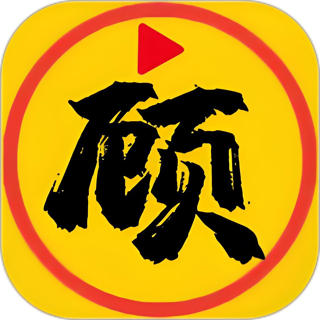 顾我追剧 4.2.4纯净版，全网影视在线