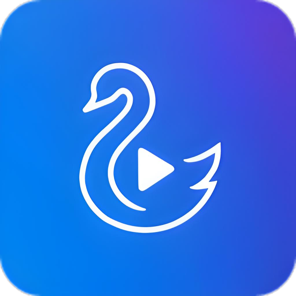 天鹅视频V.4.0.6纯净版，精选全球优