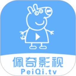 佩奇影视3.5.3纯净版，热门VIP资源