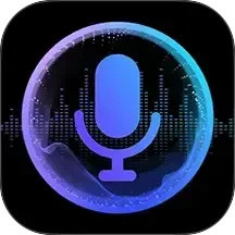 手游语音变声器1.1.5纯净版，趣味变声