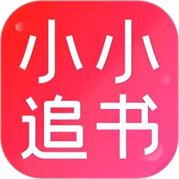 小小追书5.0.6纯净版，海量小说漫画免