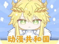 动漫共和国1.0.0.7纯净版，高清观番